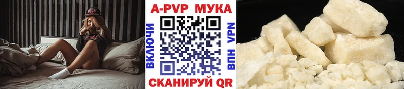 где можно купить наркотик  Югорск  A PVP мука 