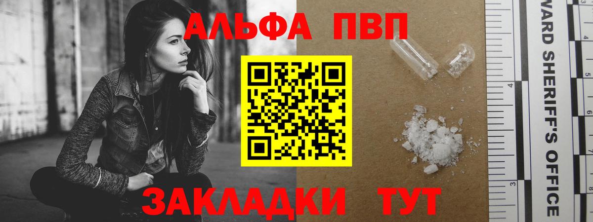 A PVP СК КРИС  сколько стоит  Вход с VPN  Югорск  Alpha PVP СК КРИС  Альфа ПВП 