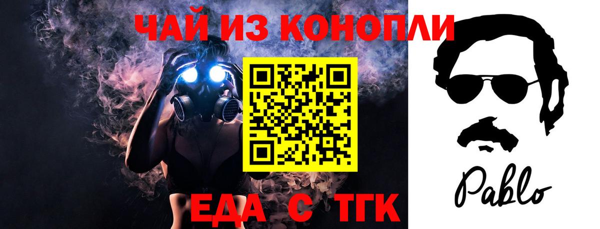 Югорск  Еда ТГК конопля  Вход с VPN 