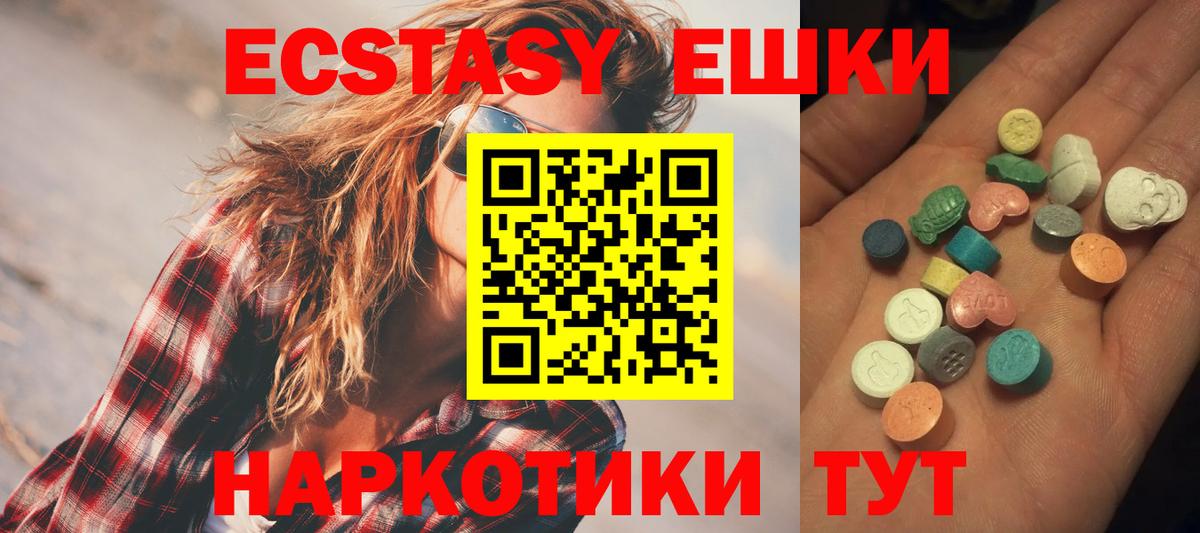 Югорск  где продают наркотики  Ecstasy mix  Вход с VPN  Экстази круглые 