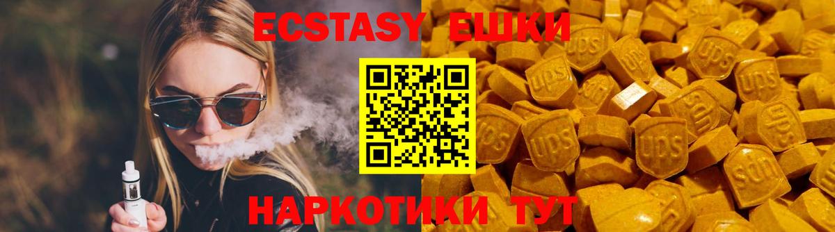 Экстази XTC Югорск
