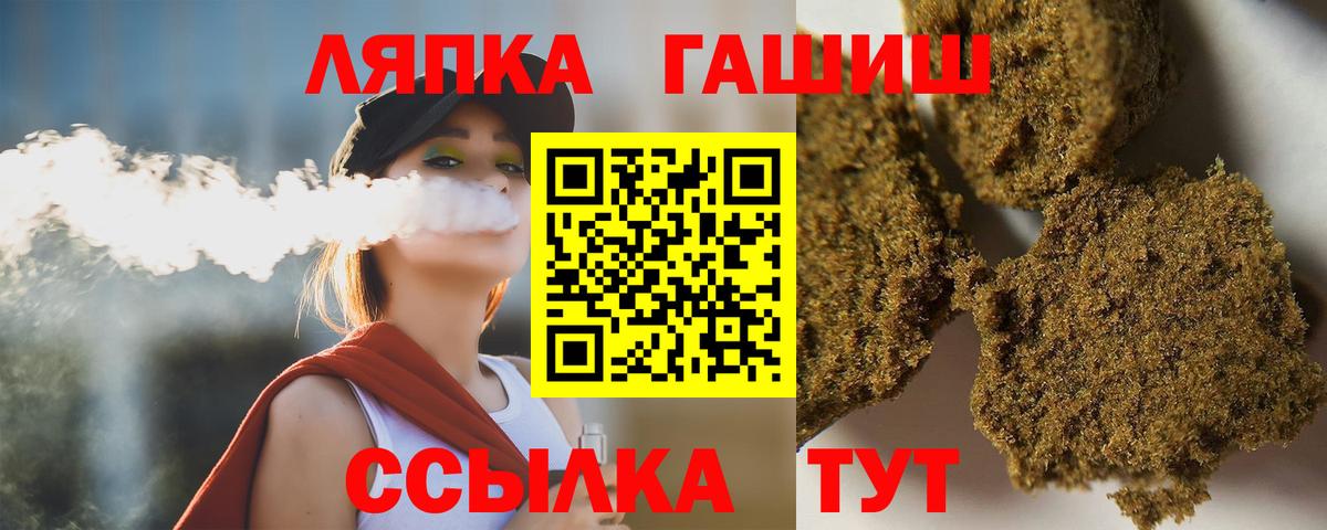 ГАШИШ Cannabis Югорск