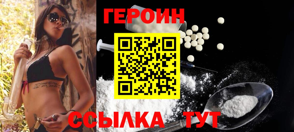 Героин афганец Югорск
