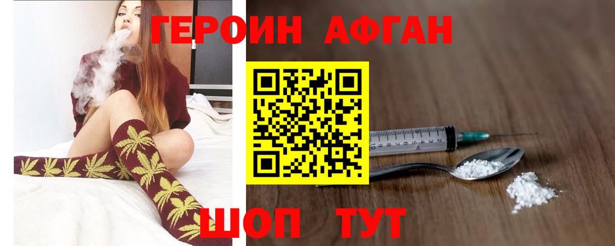 ГЕРОИН герыч  Вход с VPN  Югорск 
