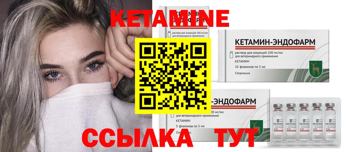 Кетамин VHQ  Вход с VPN  Югорск  Кетамин VHQ 