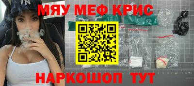 метамфетамин Краснокаменск