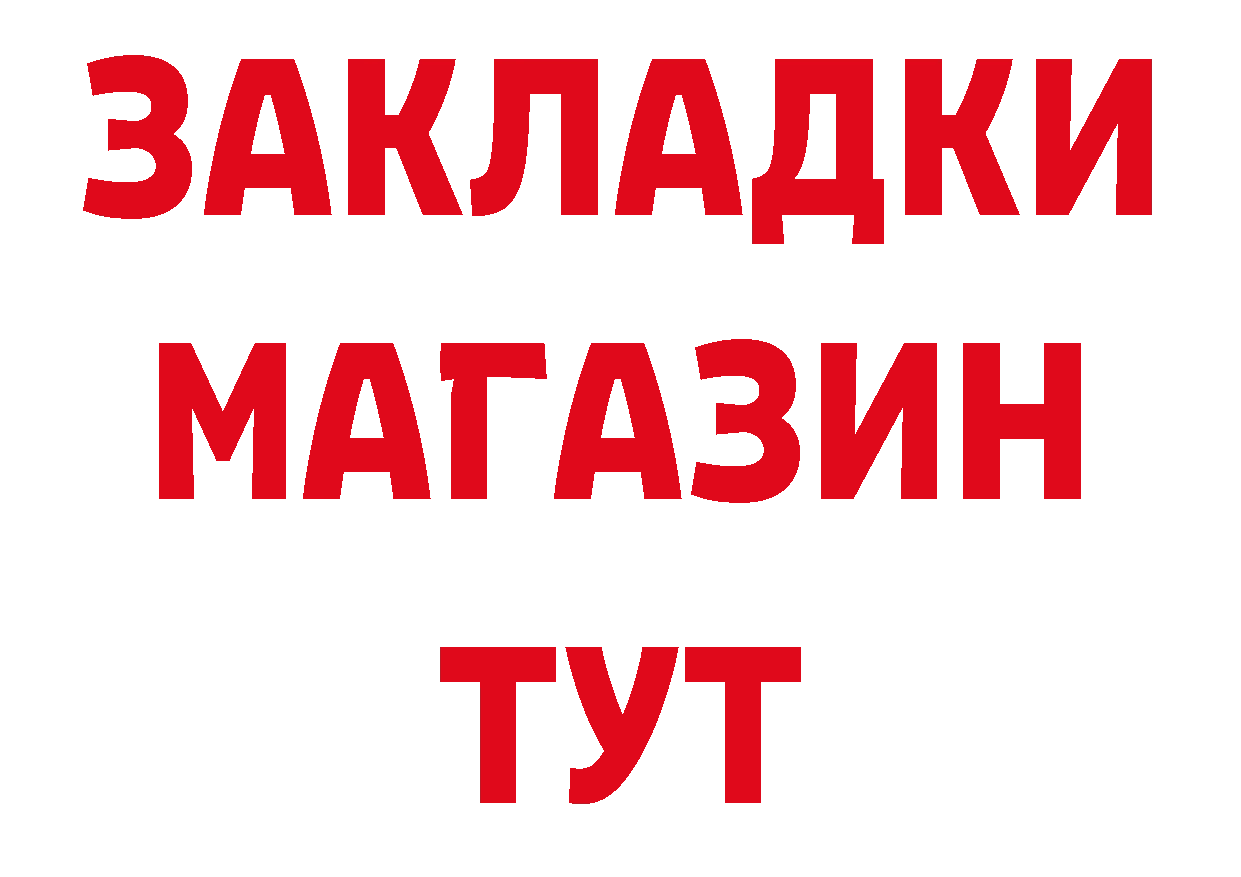 Дистиллят ТГК концентрат ССЫЛКА shop блэк спрут Югорск