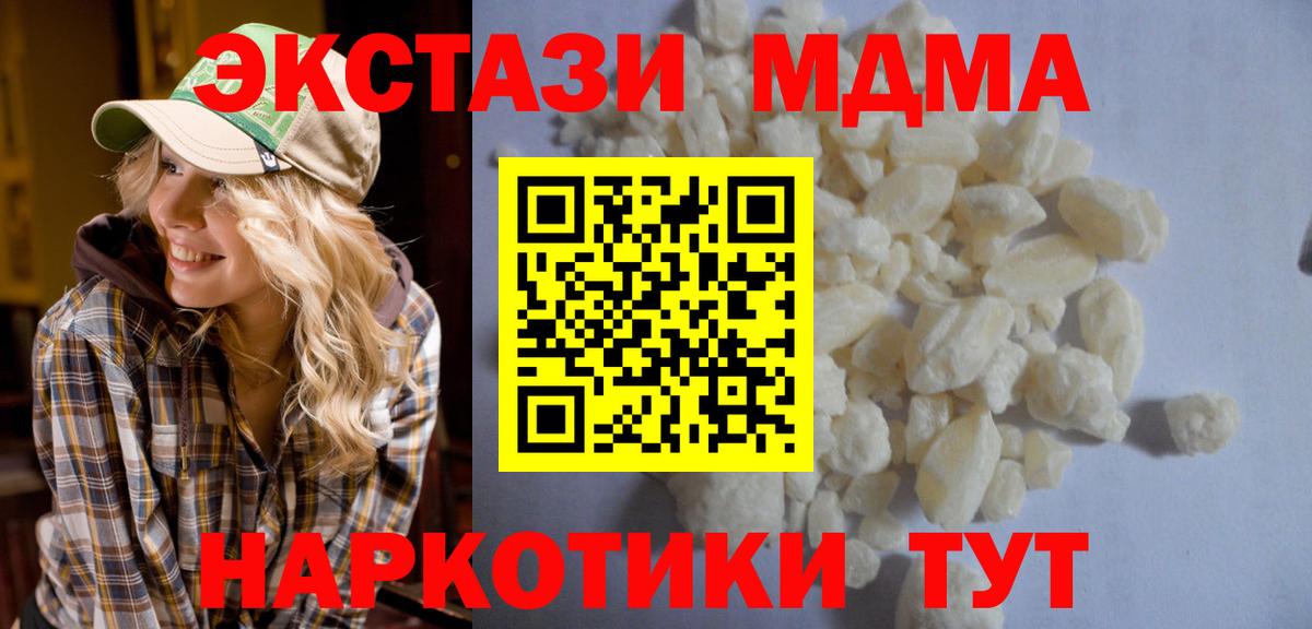 MDMA Molly Югорск