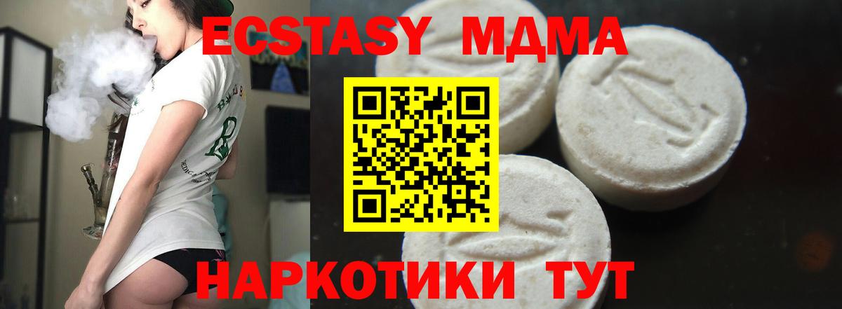 МДМА Molly  Вход с VPN  Югорск 