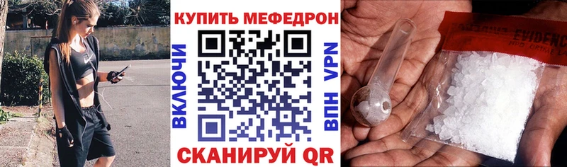 МЕФ кристаллы Югорск