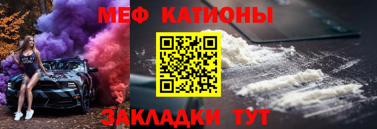 Меф мяу мяу кристаллы Югорск