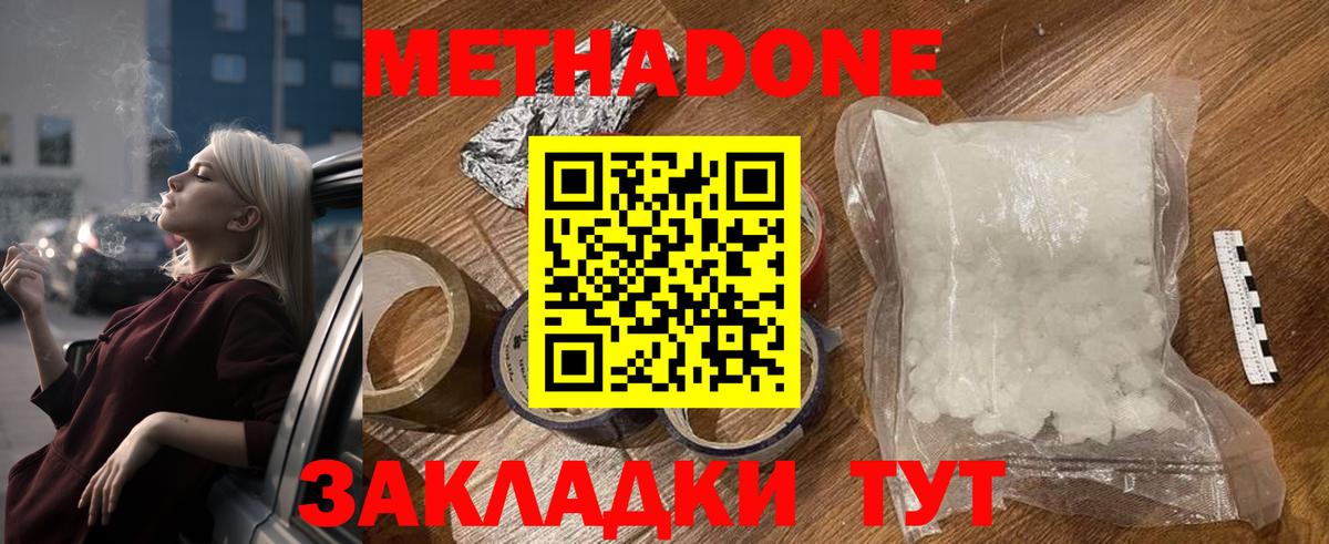 Метадон белоснежный  Вход с VPN  Югорск 