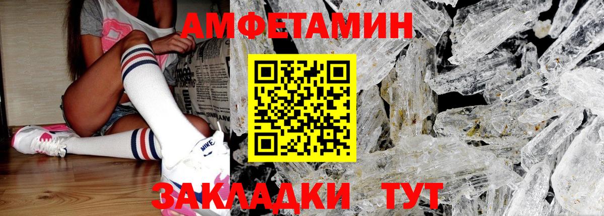 МЕТАМФЕТАМИН витя Югорск