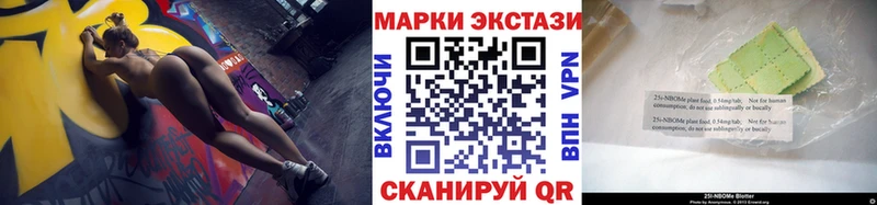 Наркотические марки 1,8мг  Югорск 