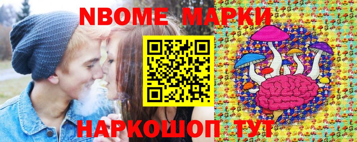 Югорск  Марки NBOMe 1500мкг  Вход с VPN 